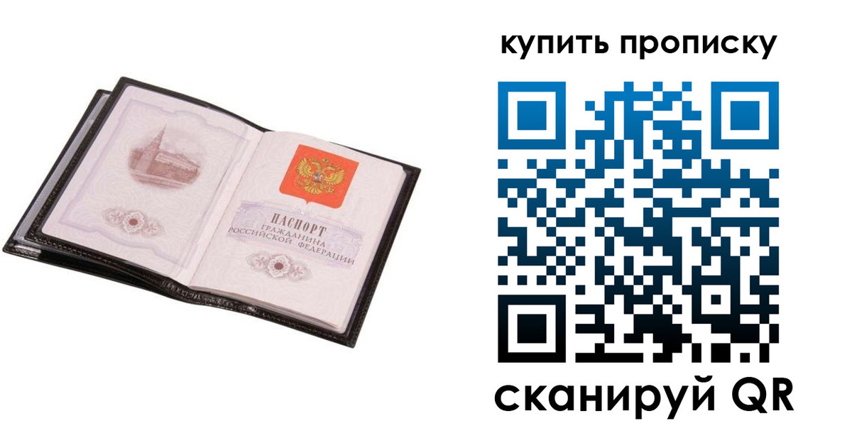 прописка паспорт в Эртили